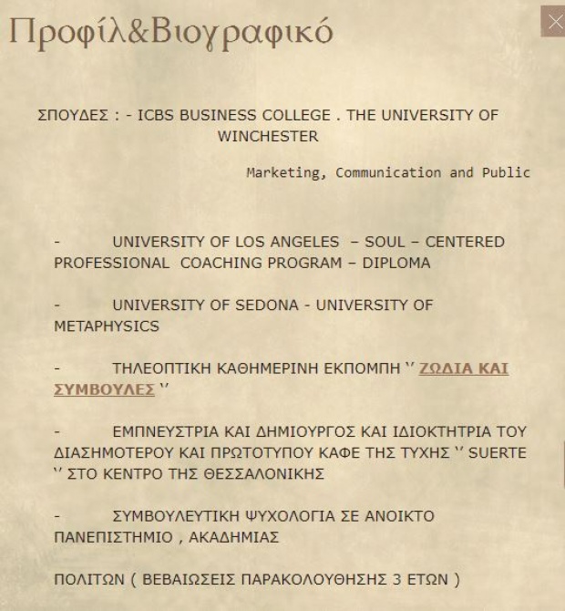 Ζώδια και ξόρκια στην ελληνική τηλεόραση  