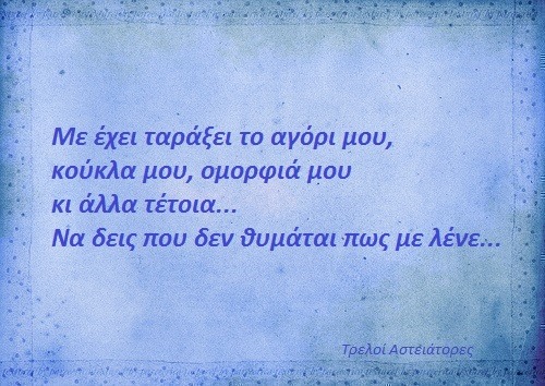 Τα YOLO του Σαββάτου