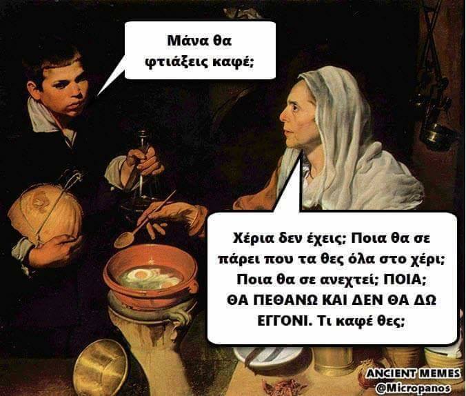 Τα YOLO της Κυριακής