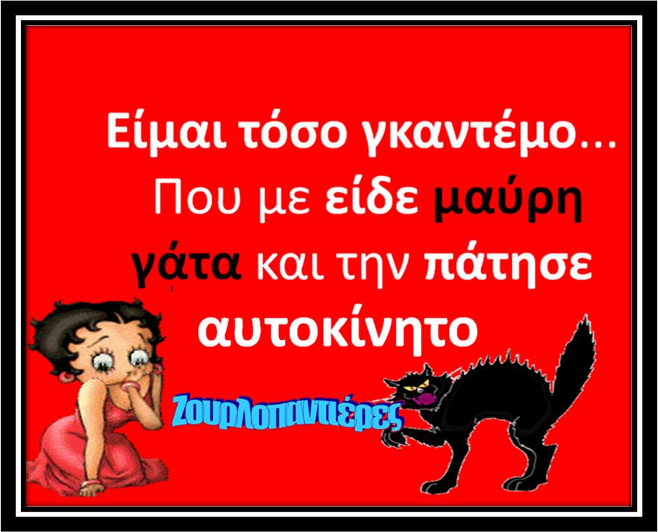 Τα YOLO της Δευτέρας