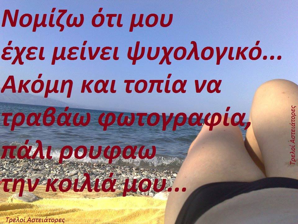 Τα YOLO της Δευτέρας