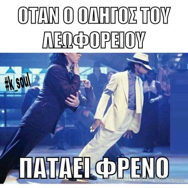 Τα YOLO της Δευτέρας