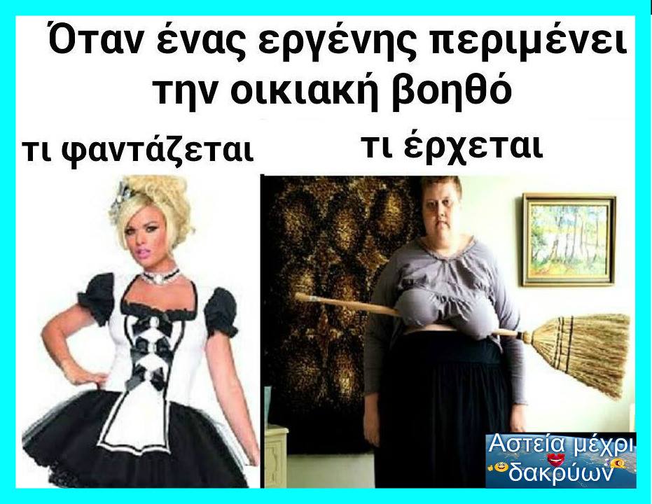 Τα YOLO της Τρίτης