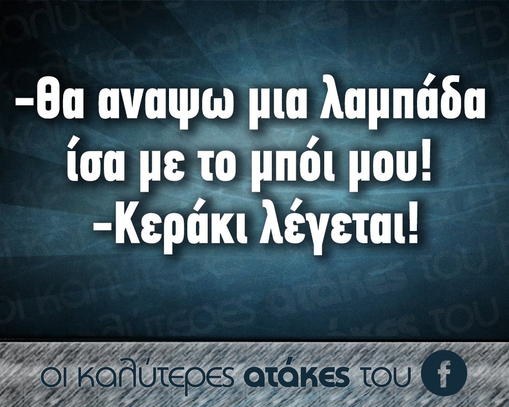 Τα YOLO της Τρίτης