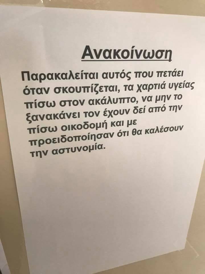 Τα YOLO της Τρίτης