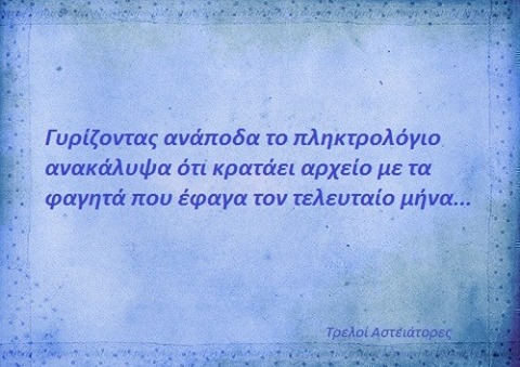 Τα YOLO της Τρίτης