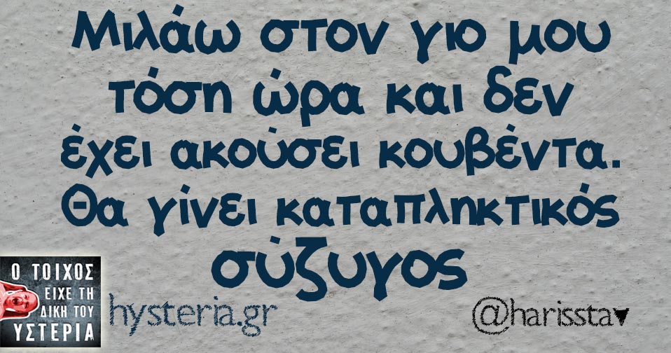 Τα YOLO της Τρίτης