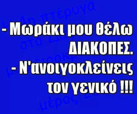 Τα YOLO της Τετάρτης
