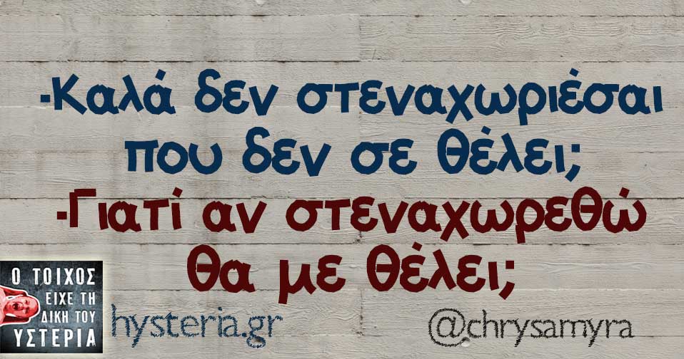 Τα YOLO της Τετάρτης