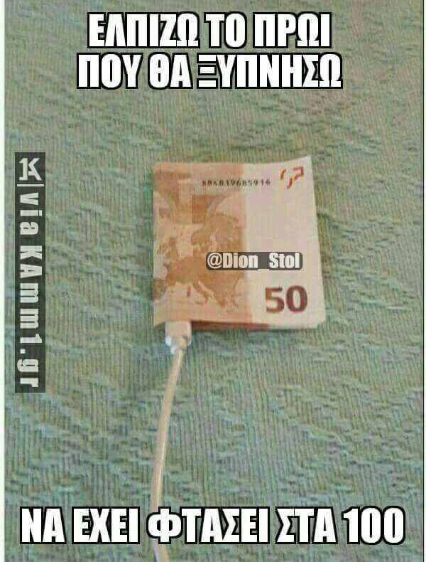 Τα YOLO της Τετάρτης