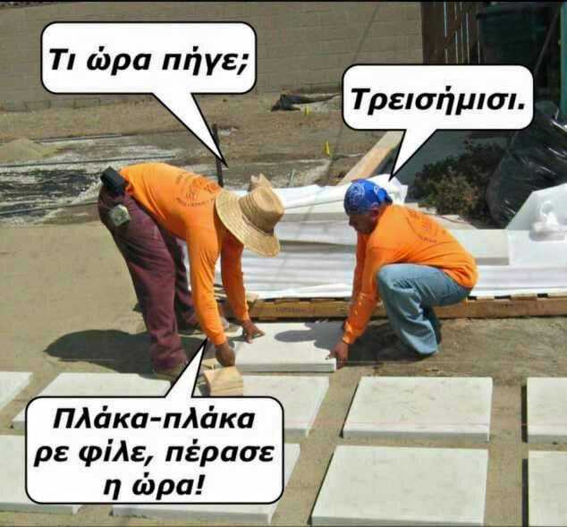 Τα YOLO της Τετάρτης