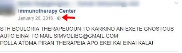 Online Clinic-Σοβαρή ιατρική πλάνη μέσω facebook