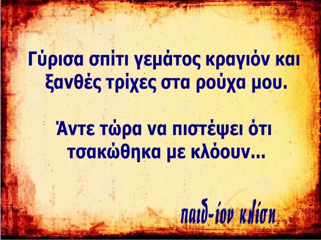 Τα YOLO της Πέμπτης