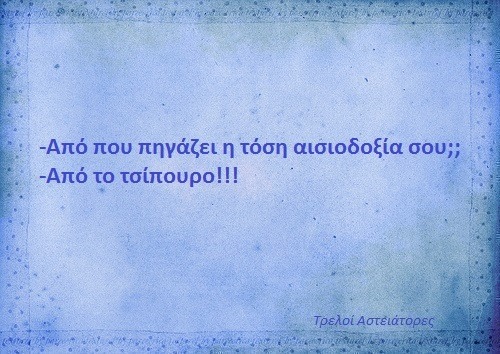 Τα YOLO της Πέμπτης