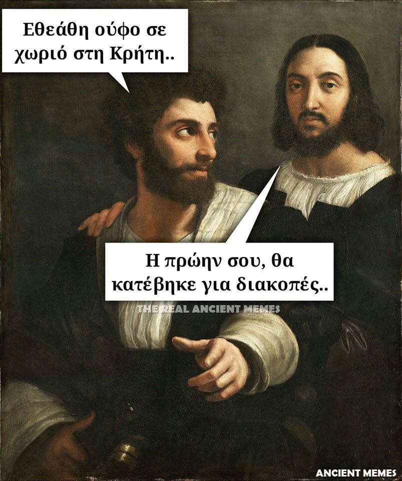 Τα YOLO της Πέμπτης