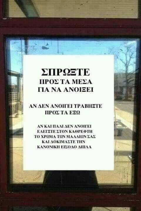 Τα YOLO της Παρασκευής