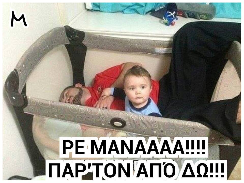 Τα YOLO της Παρασκευής