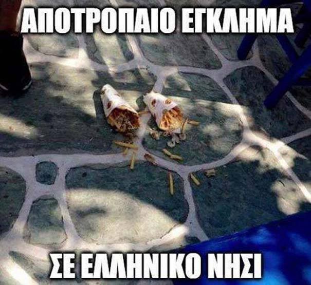 Τα YOLO της Παρασκευής