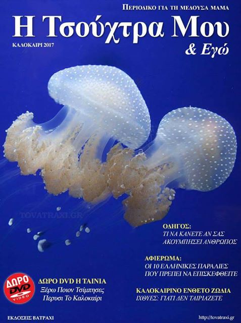 Τα YOLO του Σαββάτου