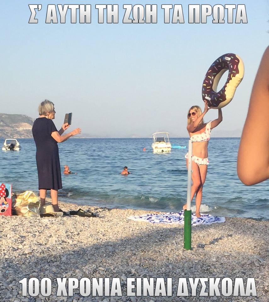 Τα YOLO του Σαββάτου