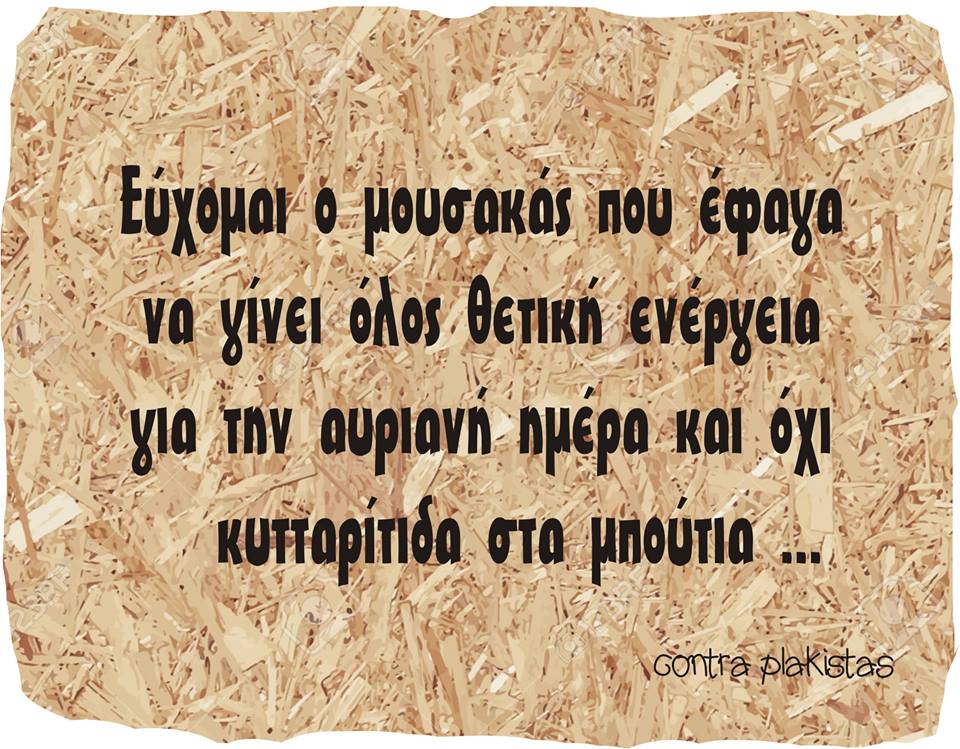 τα YOLO της Κυριακής τα YOLO της Κυριακής