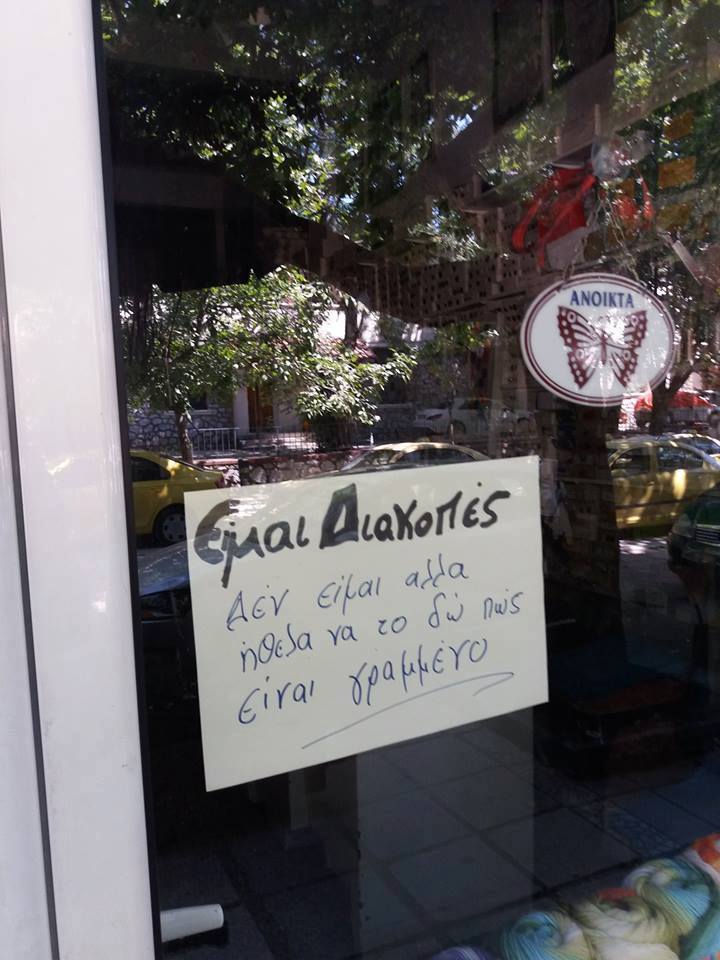 τα YOLO της Κυριακής τα YOLO της Κυριακής