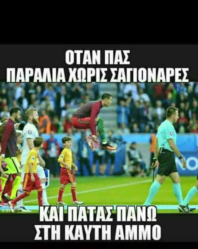 Τα YOLO της Δευτέρας