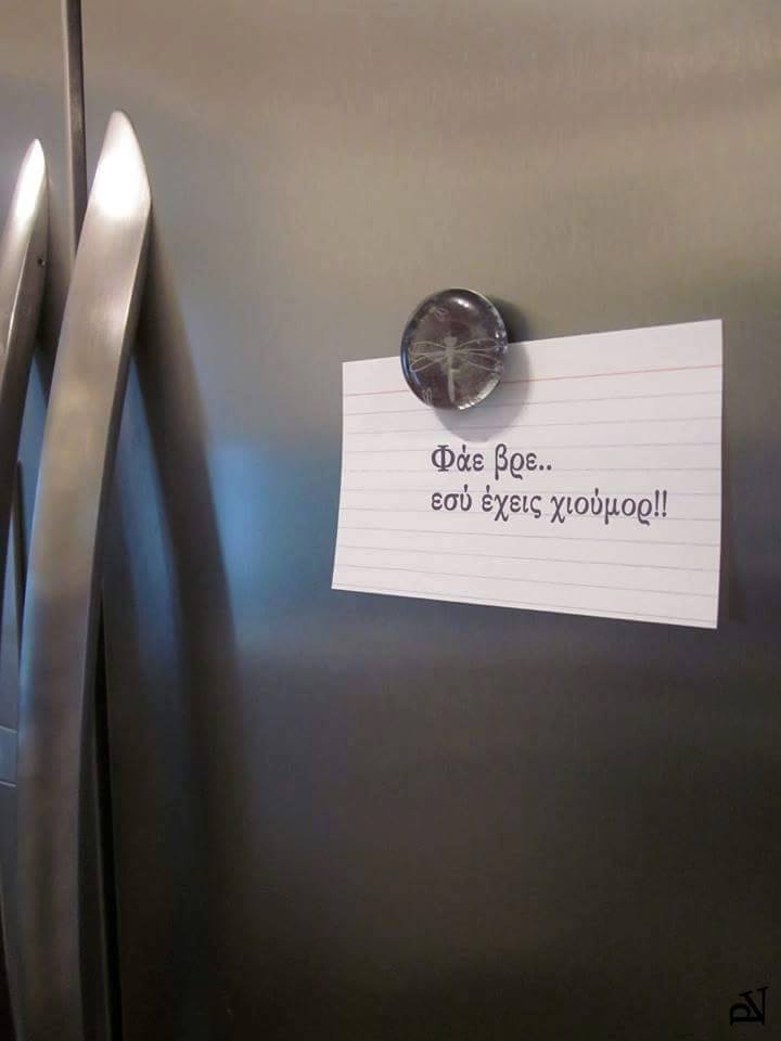 Τα YOLO της Δευτέρας