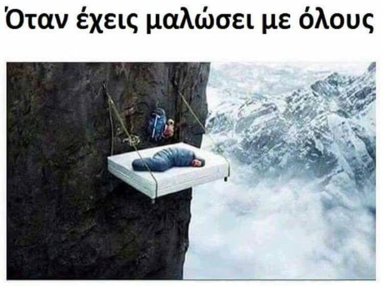 Τα YOLO της Δευτέρας