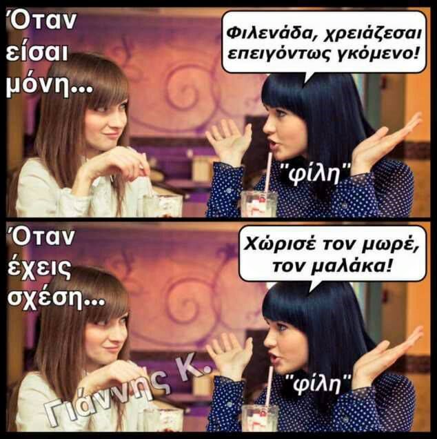 Τα YOLO της Τρίτης