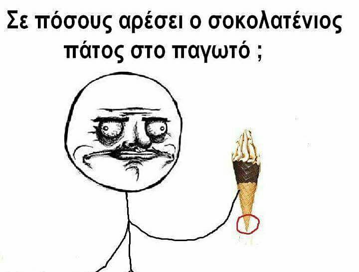 Τα YOLO της Τρίτης