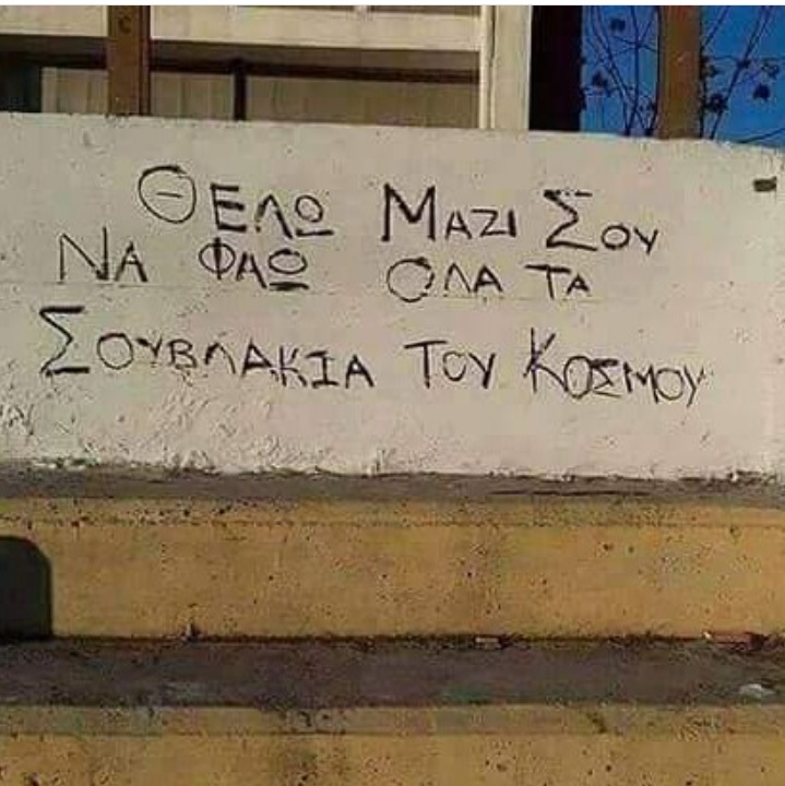 Τα YOLO της Τρίτης