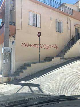 Τα YOLO της Τετάρτης