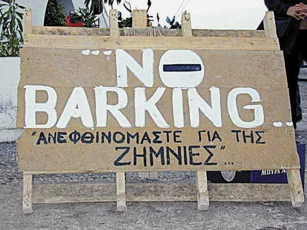 Τα YOLO της Τετάρτης