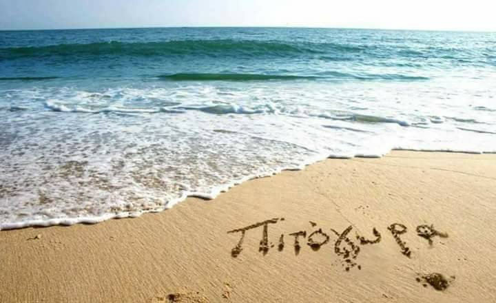 Τα YOLO της Τετάρτης