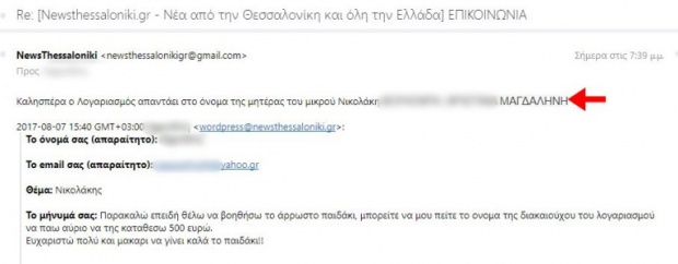 Έρανος-απάτη για το «μικρό Νικολάκη» κατακλύζει το Facebook