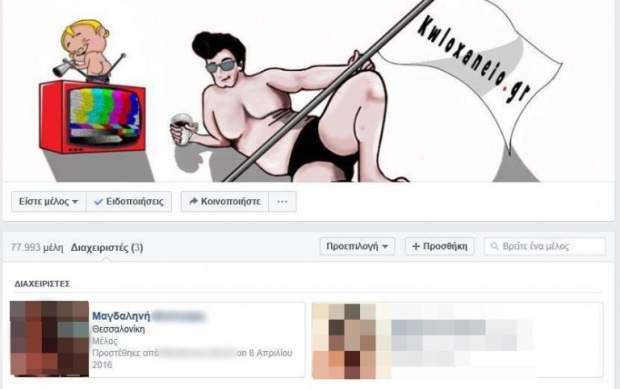 Έρανος-απάτη για το «μικρό Νικολάκη» κατακλύζει το Facebook