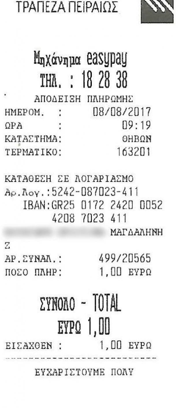 Έρανος-απάτη για το «μικρό Νικολάκη» κατακλύζει το Facebook