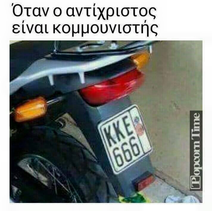 Τα YOLO της Πέμπτης