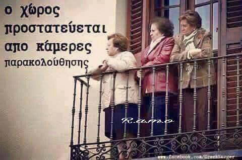 Τα YOLO της Πέμπτης