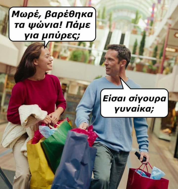 Τα YOLO της Πέμπτης