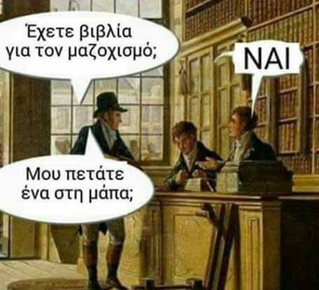 Τα YOLO της Πέμπτης