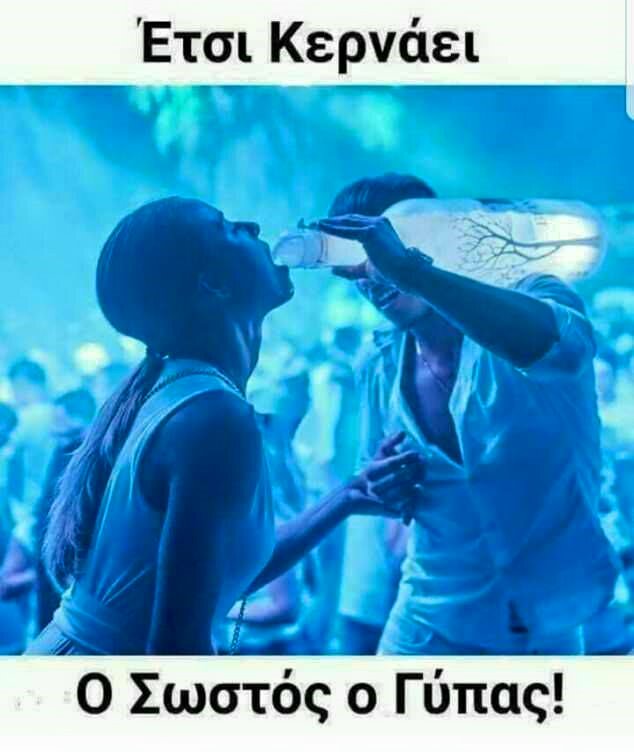 Τα YOLO της Πέμπτης