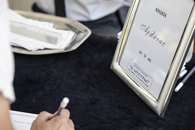 ΚΗΔΕΙΑ ΑΡΛΕΤΑ