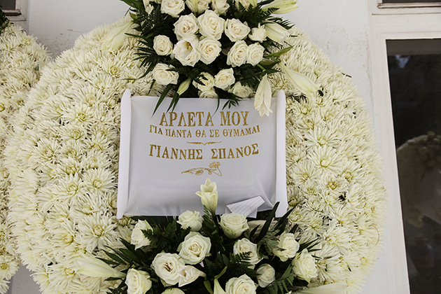 ΚΗΔΕΙΑ ΑΡΛΕΤΑ