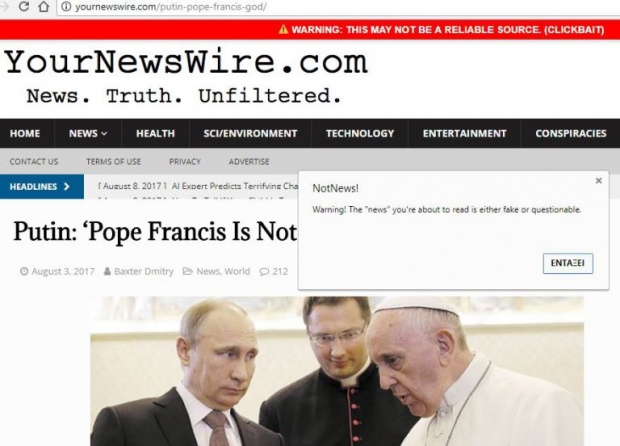 Είπε ο Πούτιν πως ο Πάπας Φραγκίσκος «δεν είναι άνθρωπος του Θεού»;