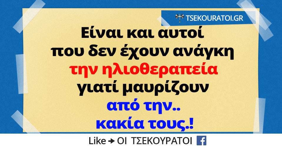 Τα YOLO της Παρασκευής