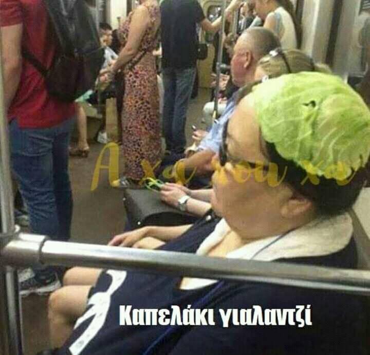 Τα YOLO της Παρασκευής