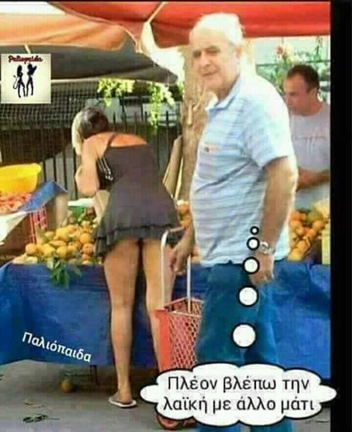 Τα YOLO της Παρασκευής