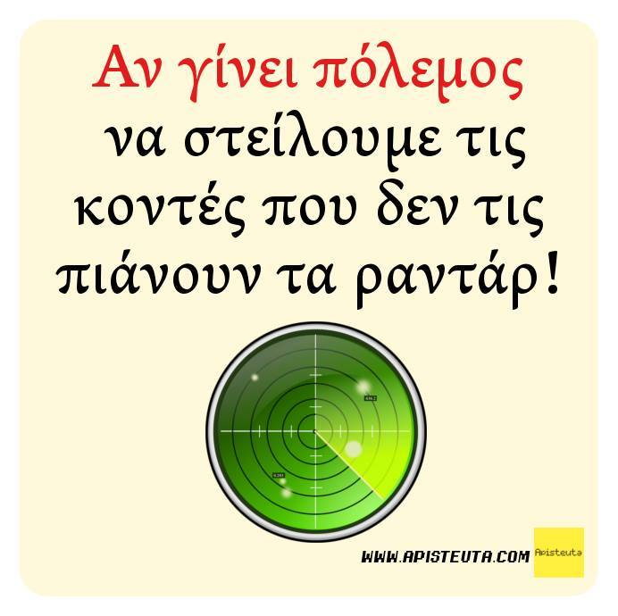 Τα YOLO του Σαββάτου